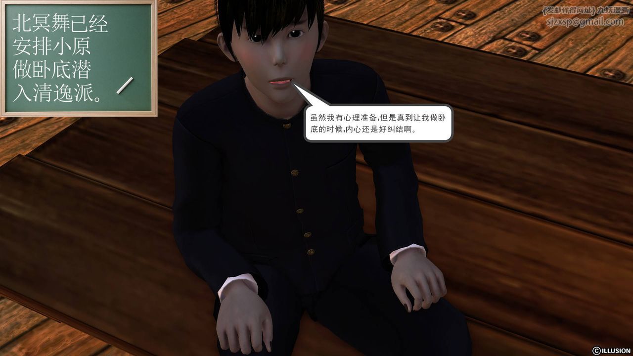 [3D]降魔传第49话