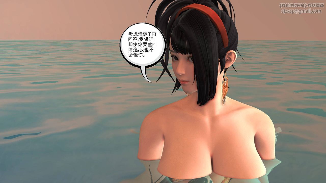 [3D]降魔传第49话