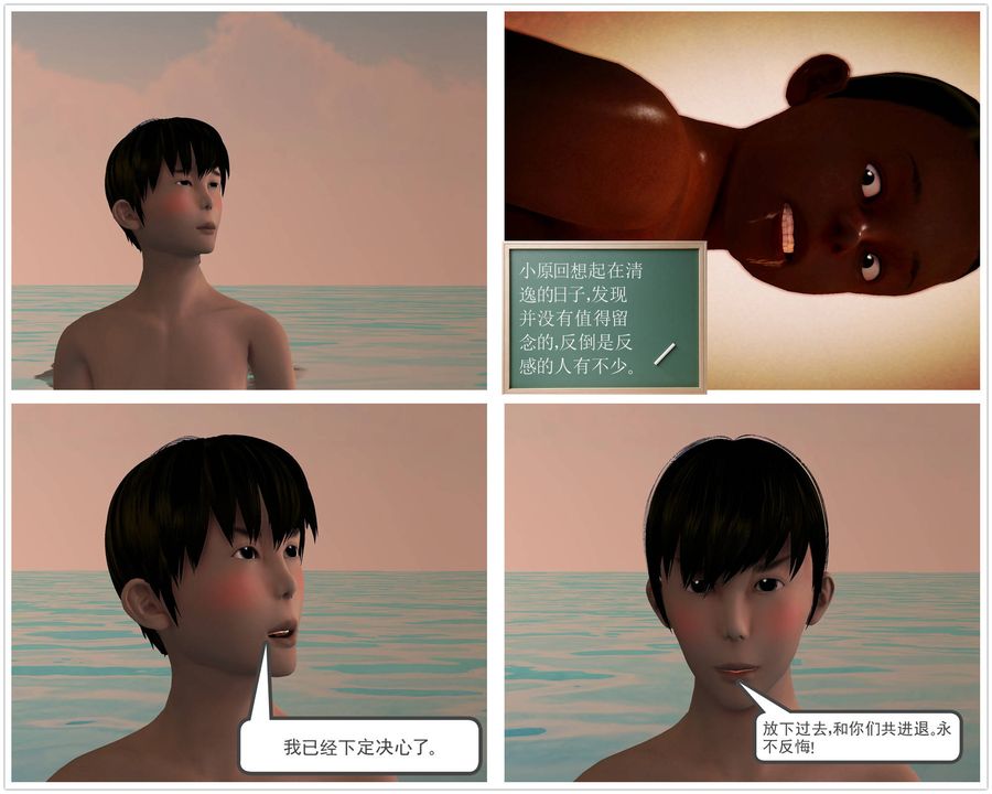 [3D]降魔传第49话