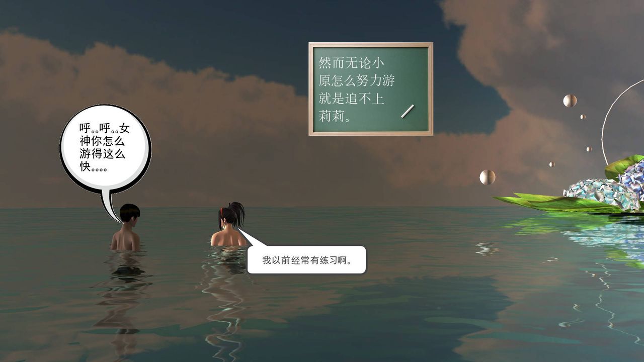 [3D]降魔传第49话