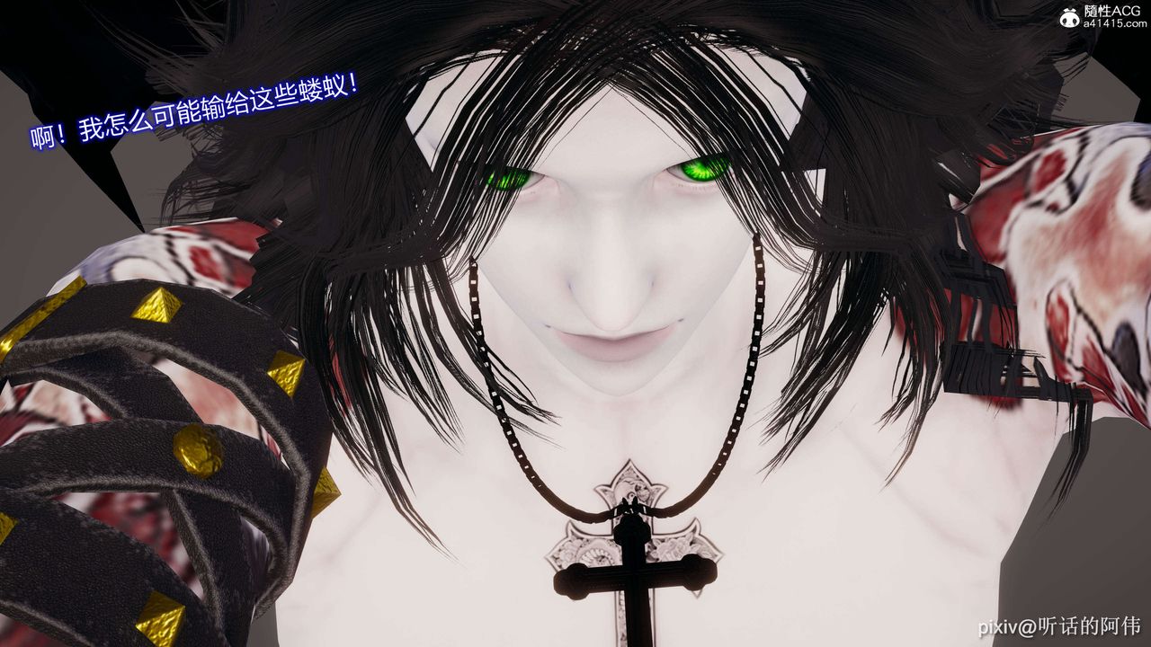 [3D]魔堕之欲第01话