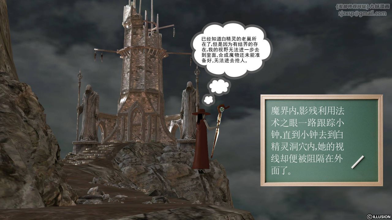 [3D]降魔传第50话