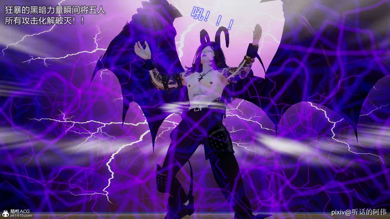 [3D]魔堕之欲第01话