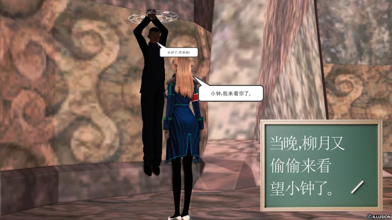 [3D]降魔传第50话