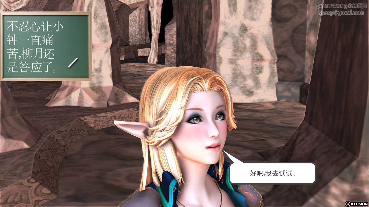 [3D]降魔传第50话