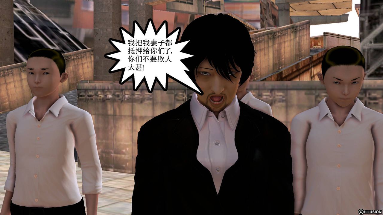 [3D]降魔传第50话