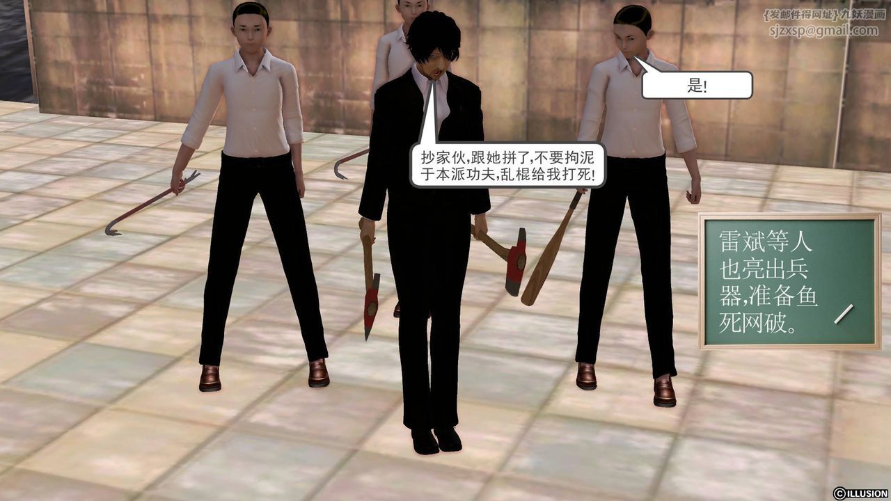 [3D]降魔传第50话