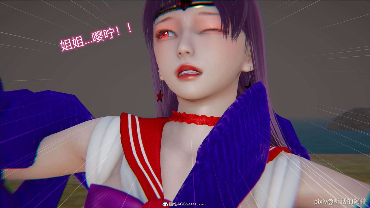 [3D]魔堕之欲第02话