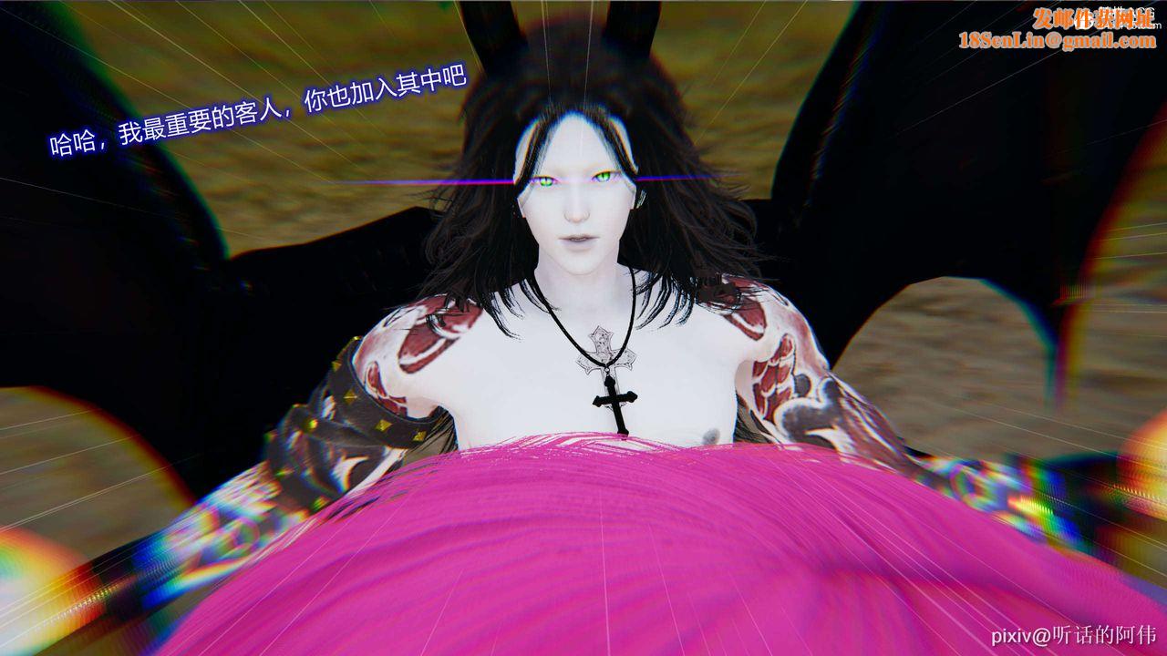 [3D]魔堕之欲第02话