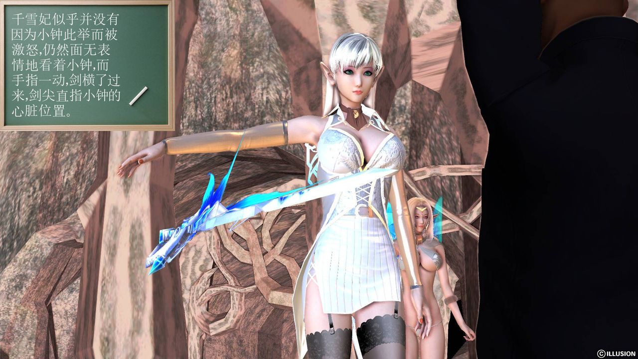 [3D]降魔传第50话