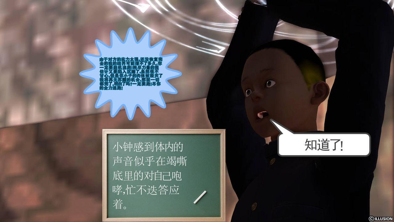 [3D]降魔传第50话