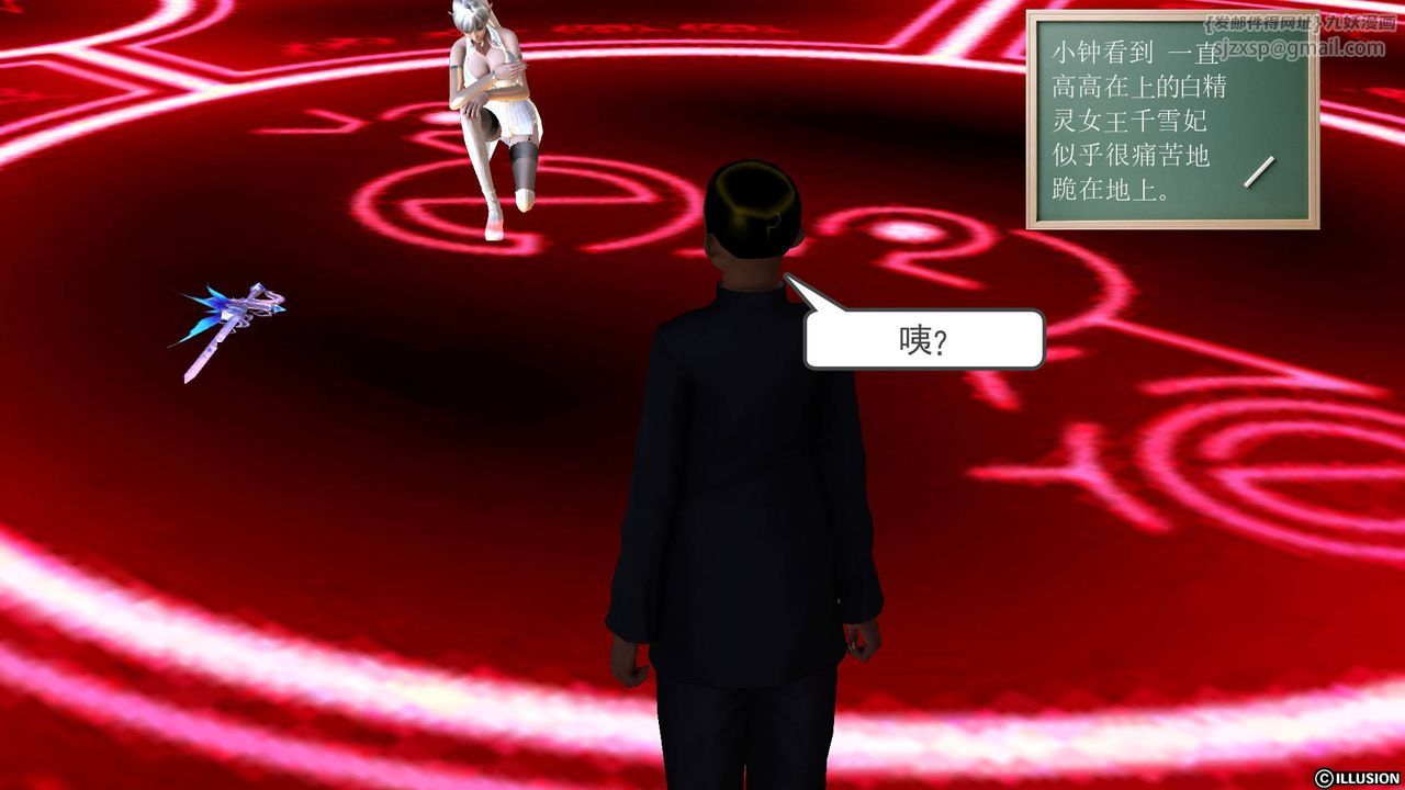 [3D]降魔传第50话