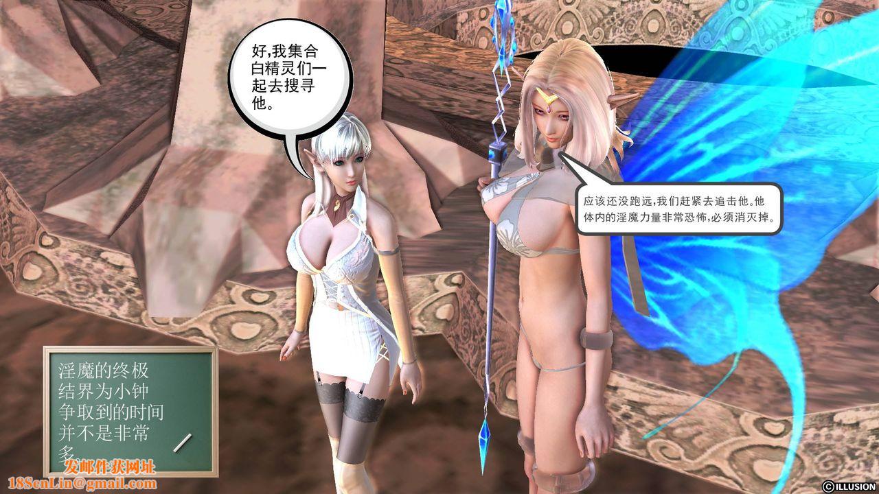 [3D]降魔传第50话