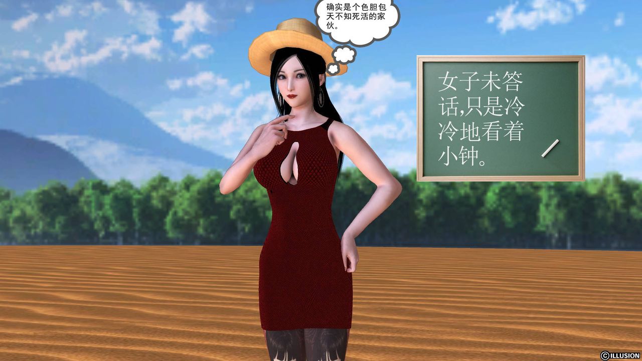 [3D]降魔传第50话