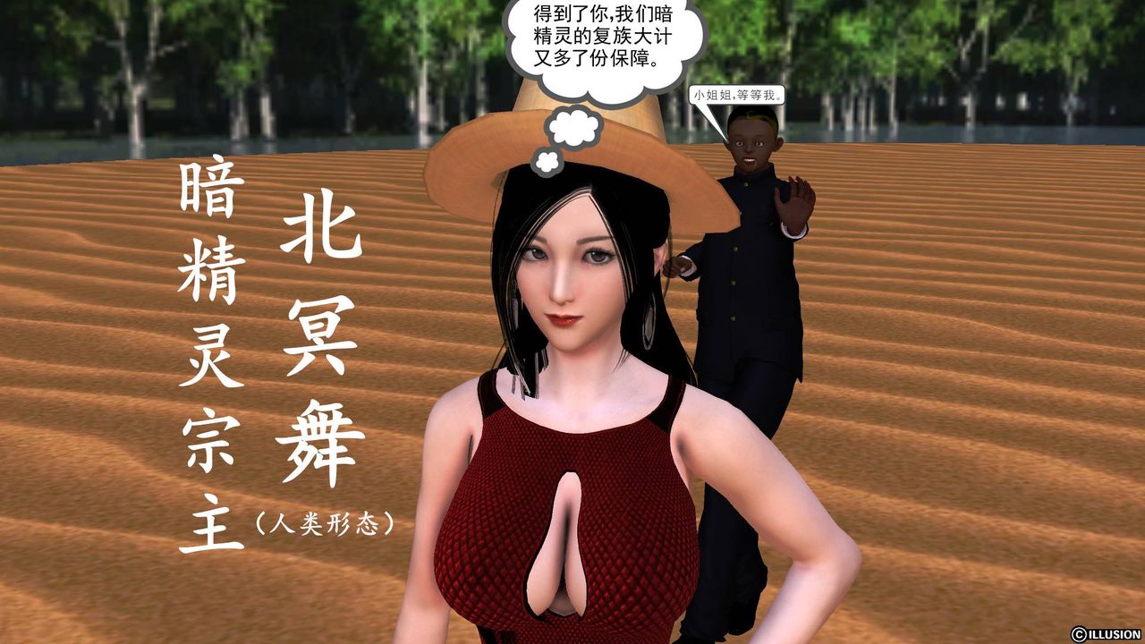 [3D]降魔传第50话