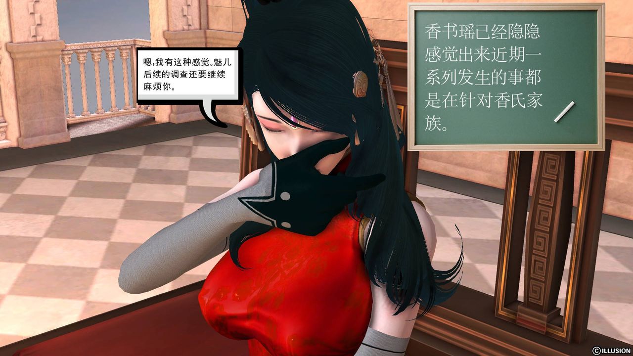 [3D]降魔传第50话