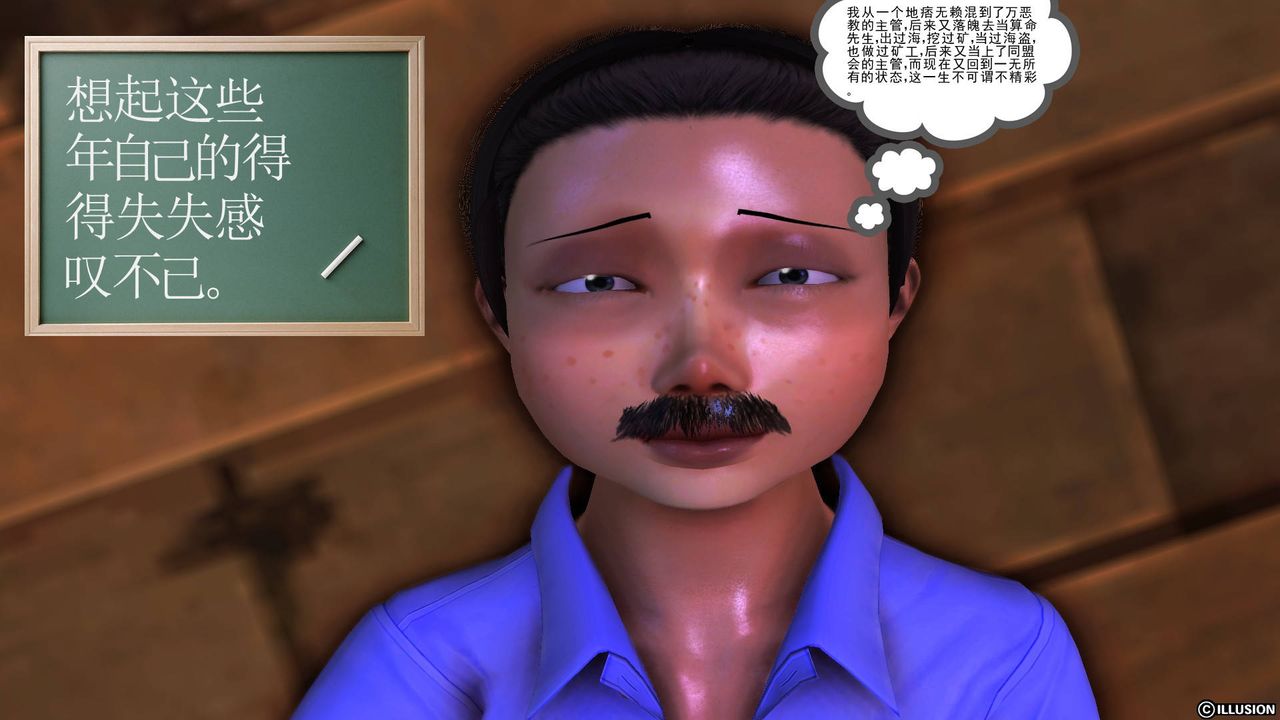 [3D]降魔传第50话