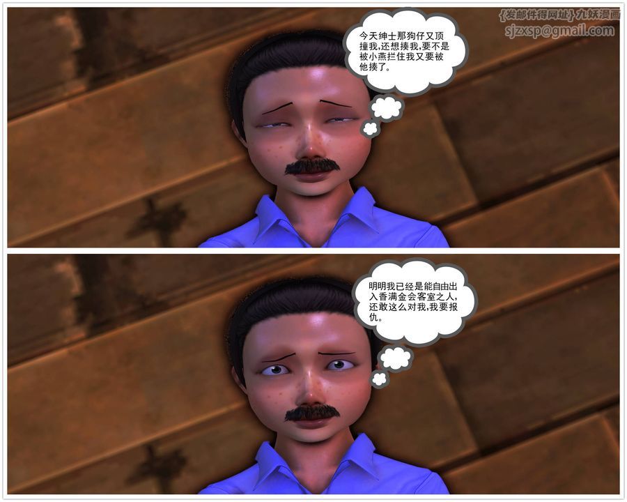 [3D]降魔传第50话