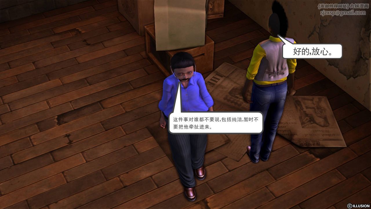 [3D]降魔传第50话