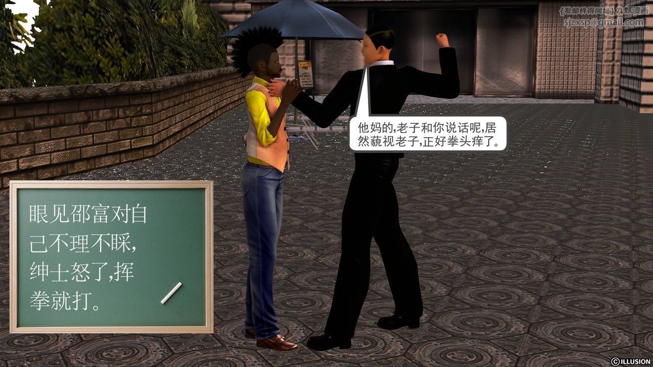 [3D]降魔传第50话