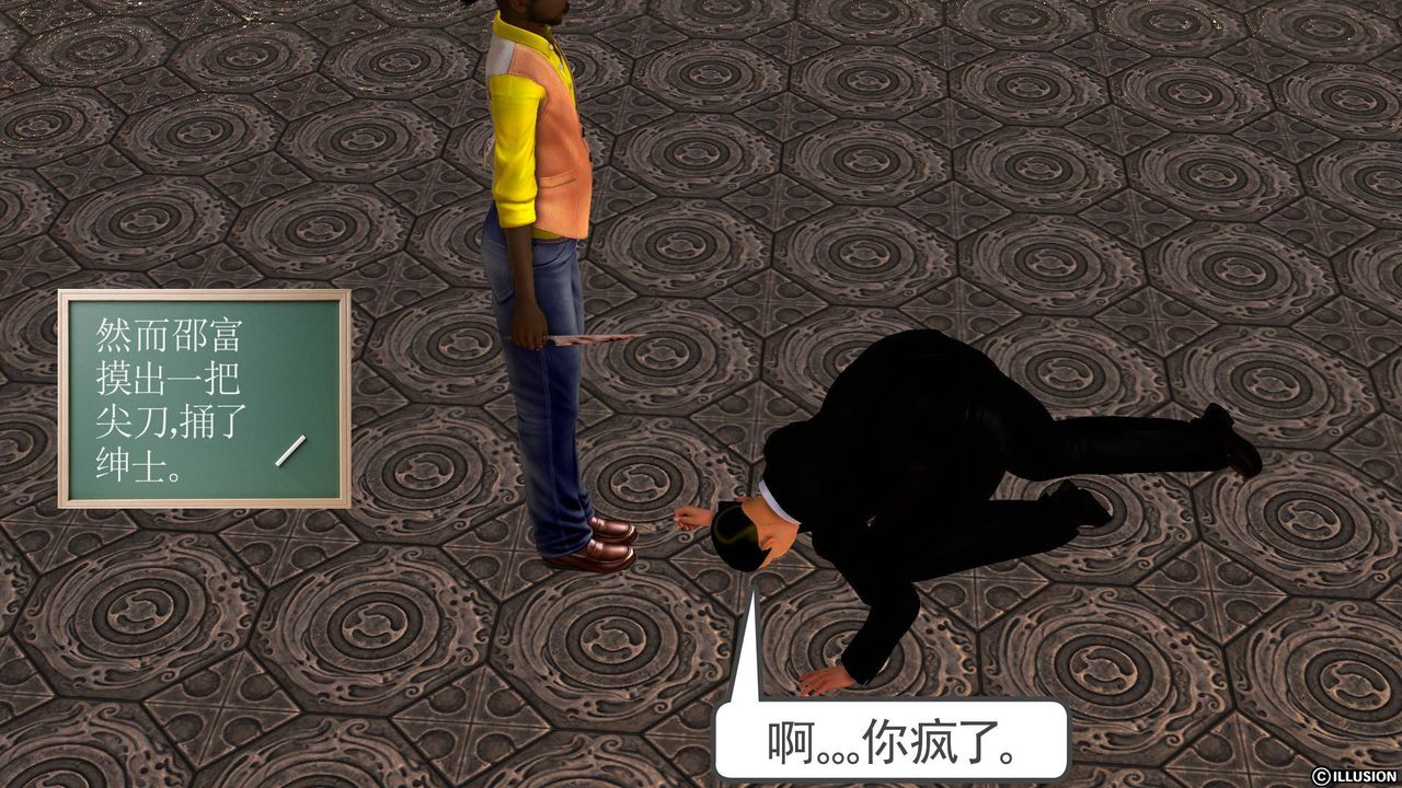 [3D]降魔传第50话