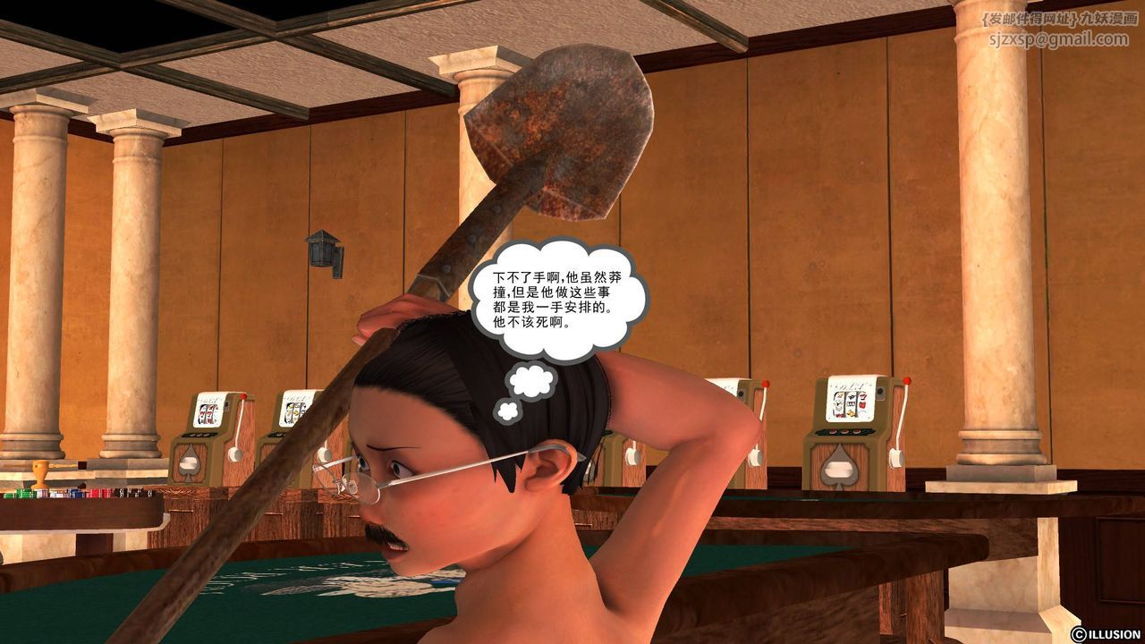 [3D]降魔传第50话