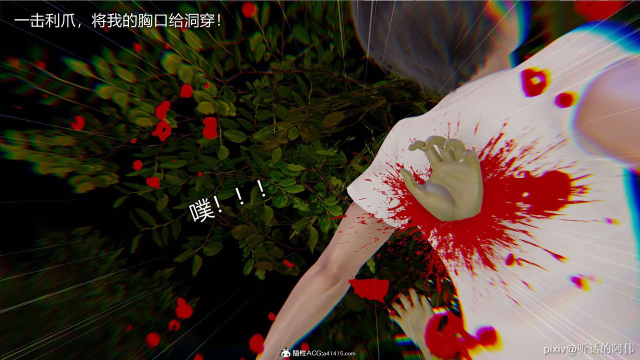 [3D]魔堕之欲第04话