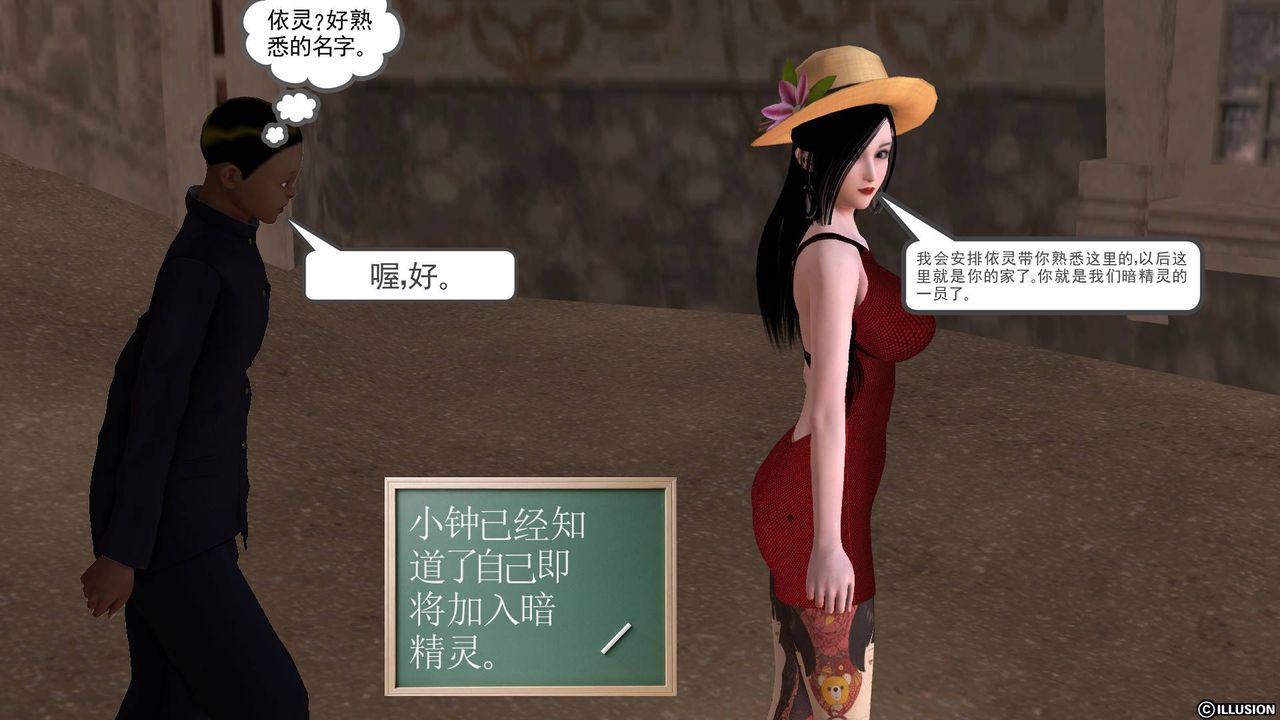 [3D]降魔传第50话