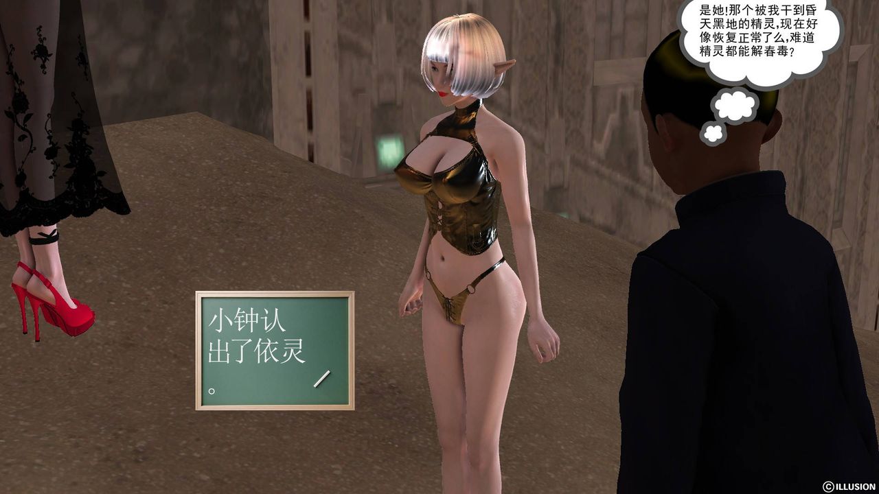 [3D]降魔传第50话