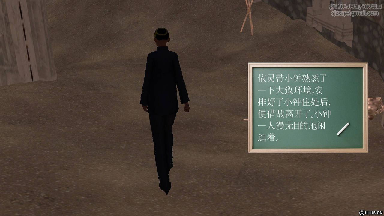 [3D]降魔传第50话