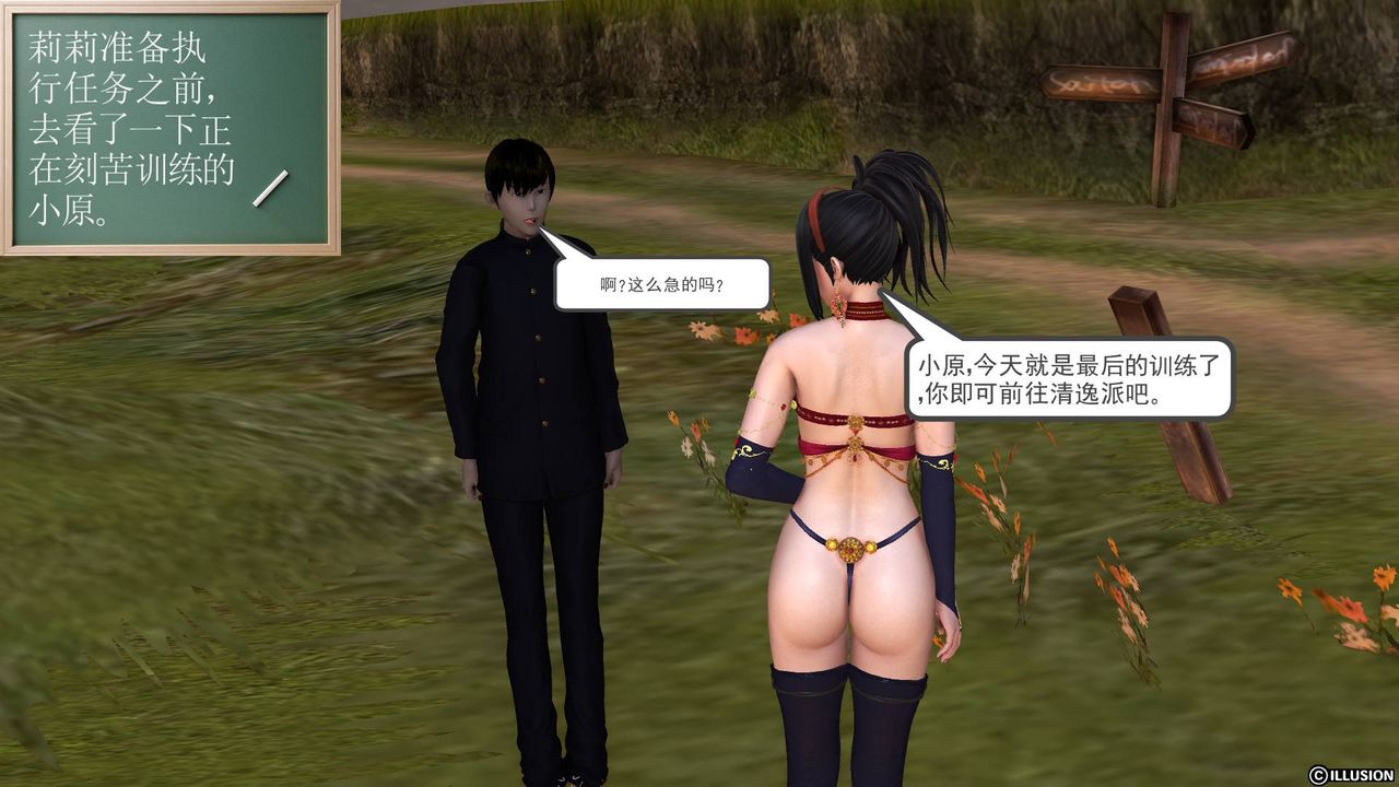 [3D]降魔传第50话