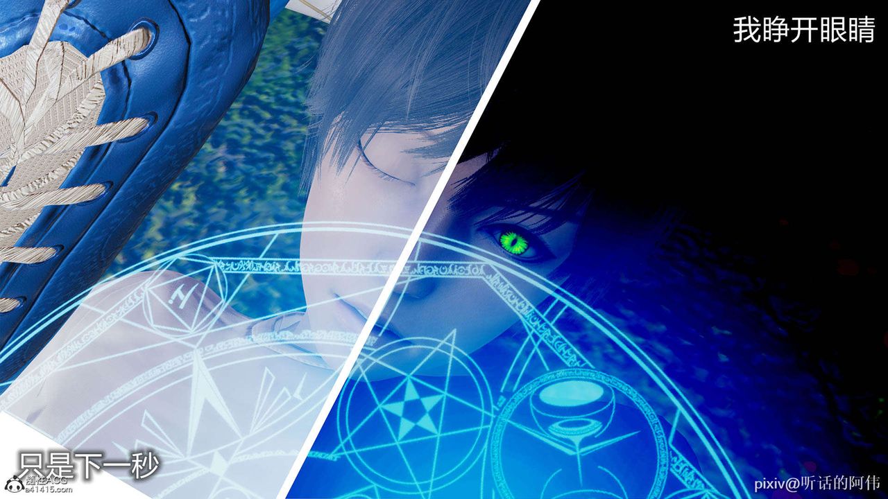 [3D]魔堕之欲第04话