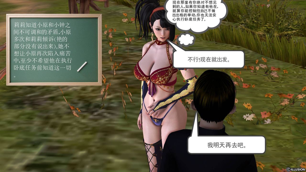 [3D]降魔传第50话