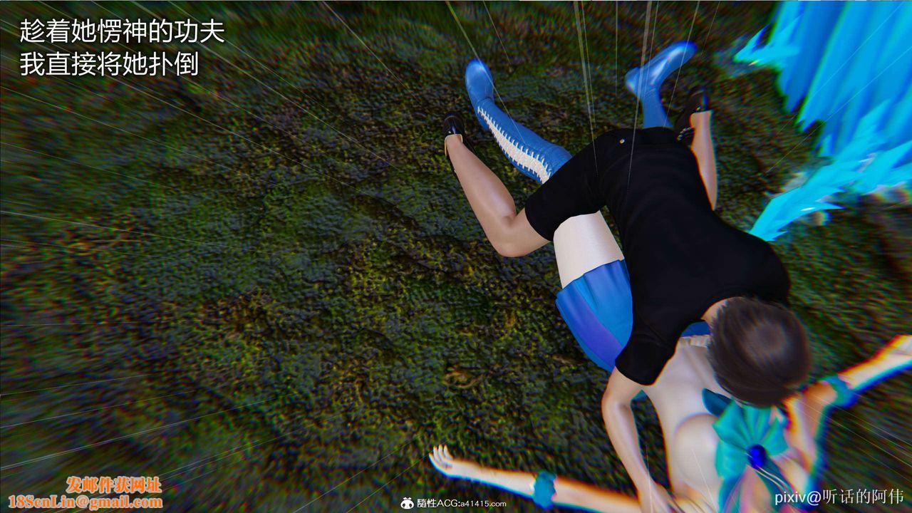 [3D]魔堕之欲第04话