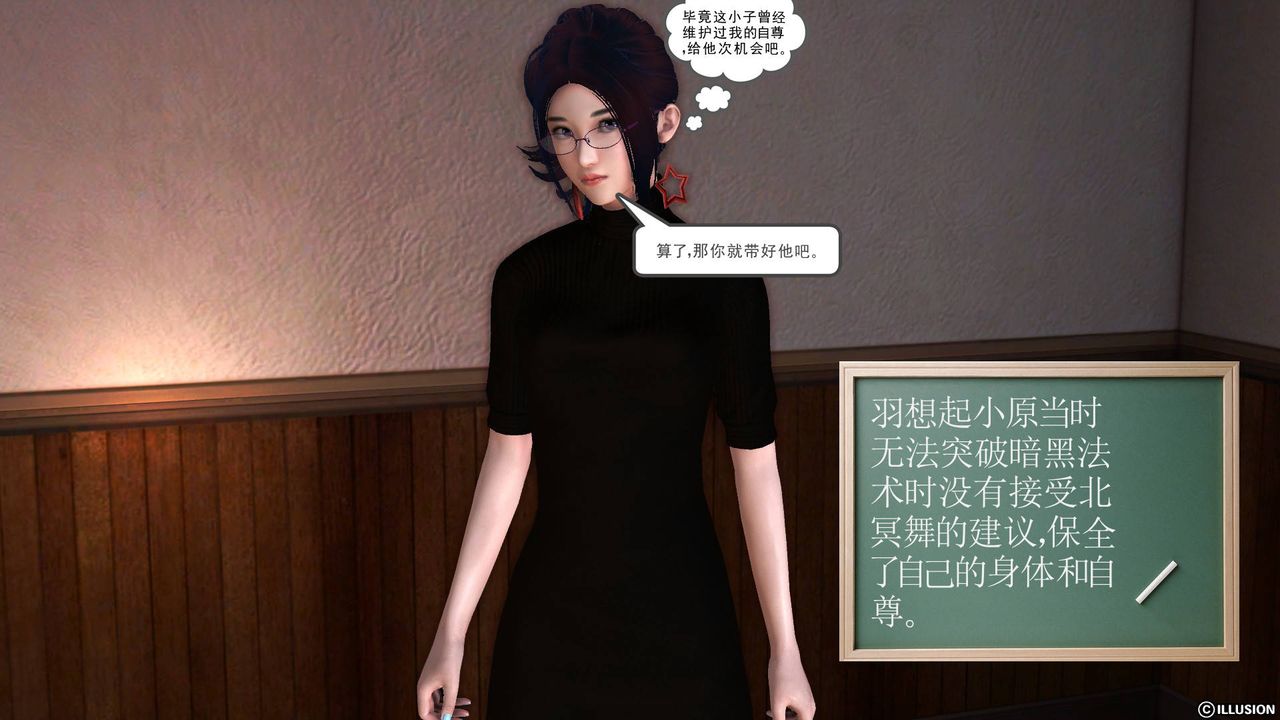 [3D]降魔传第50话