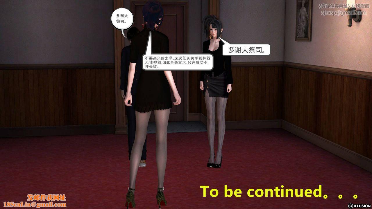 [3D]降魔传第50话