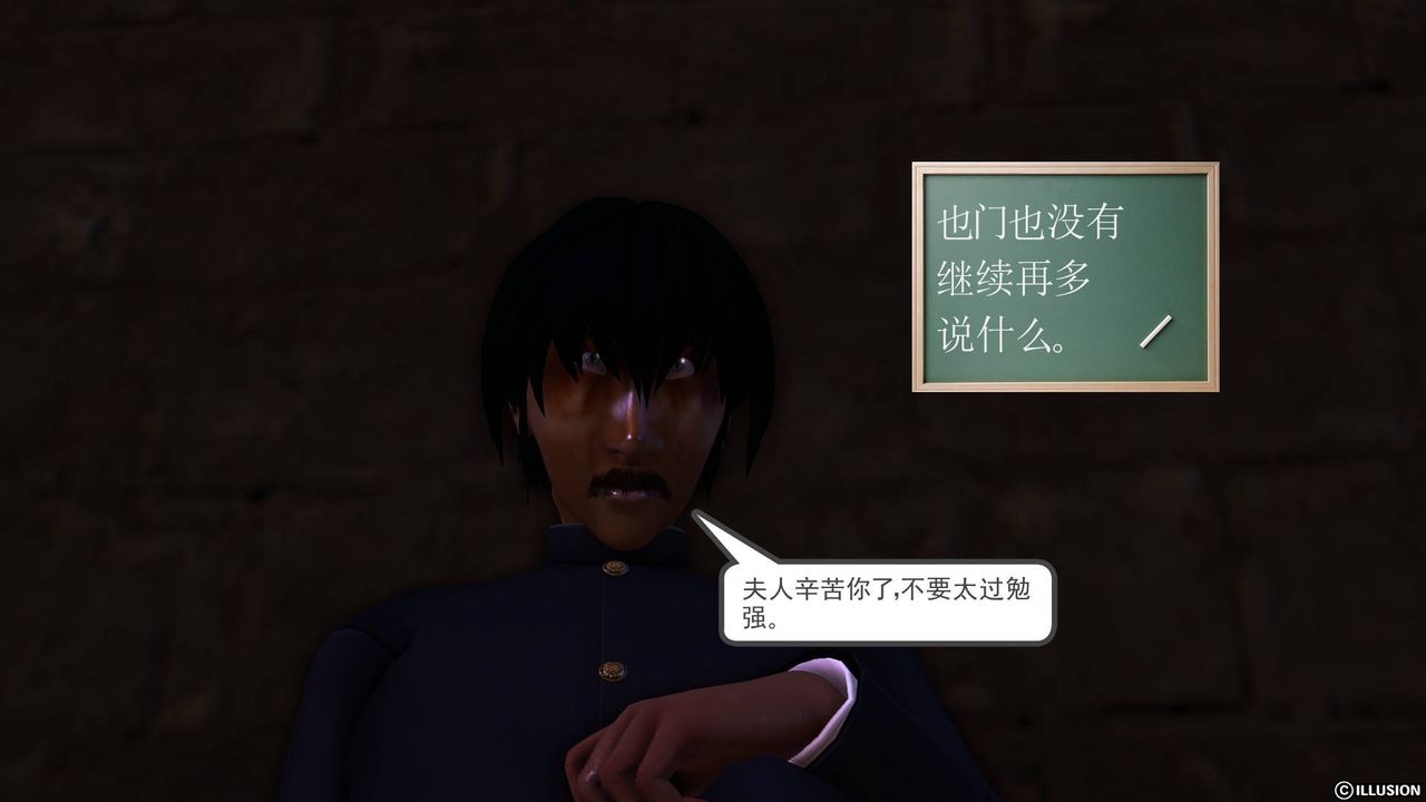 [3D]降魔传第51话