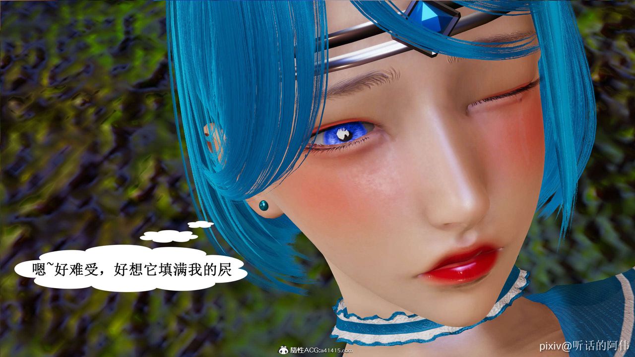 [3D]魔堕之欲第05话