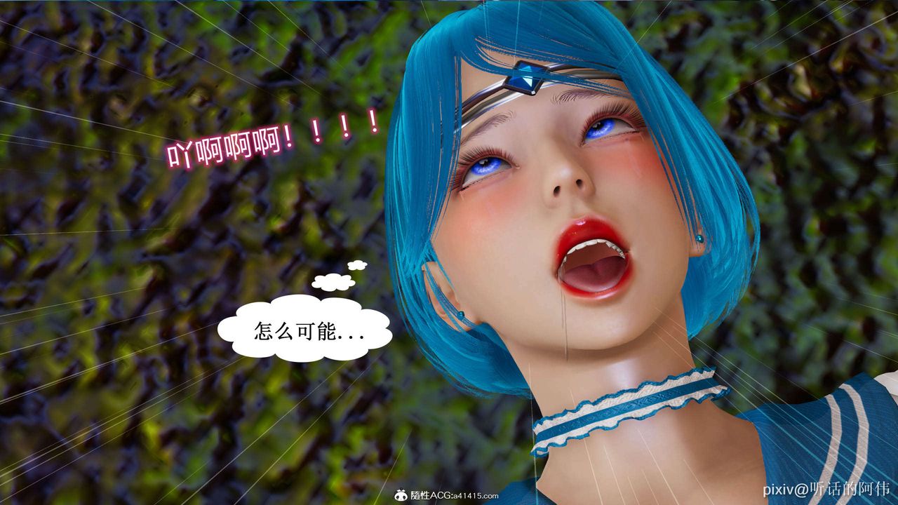 [3D]魔堕之欲第05话