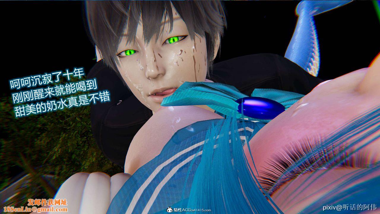 [3D]魔堕之欲第05话