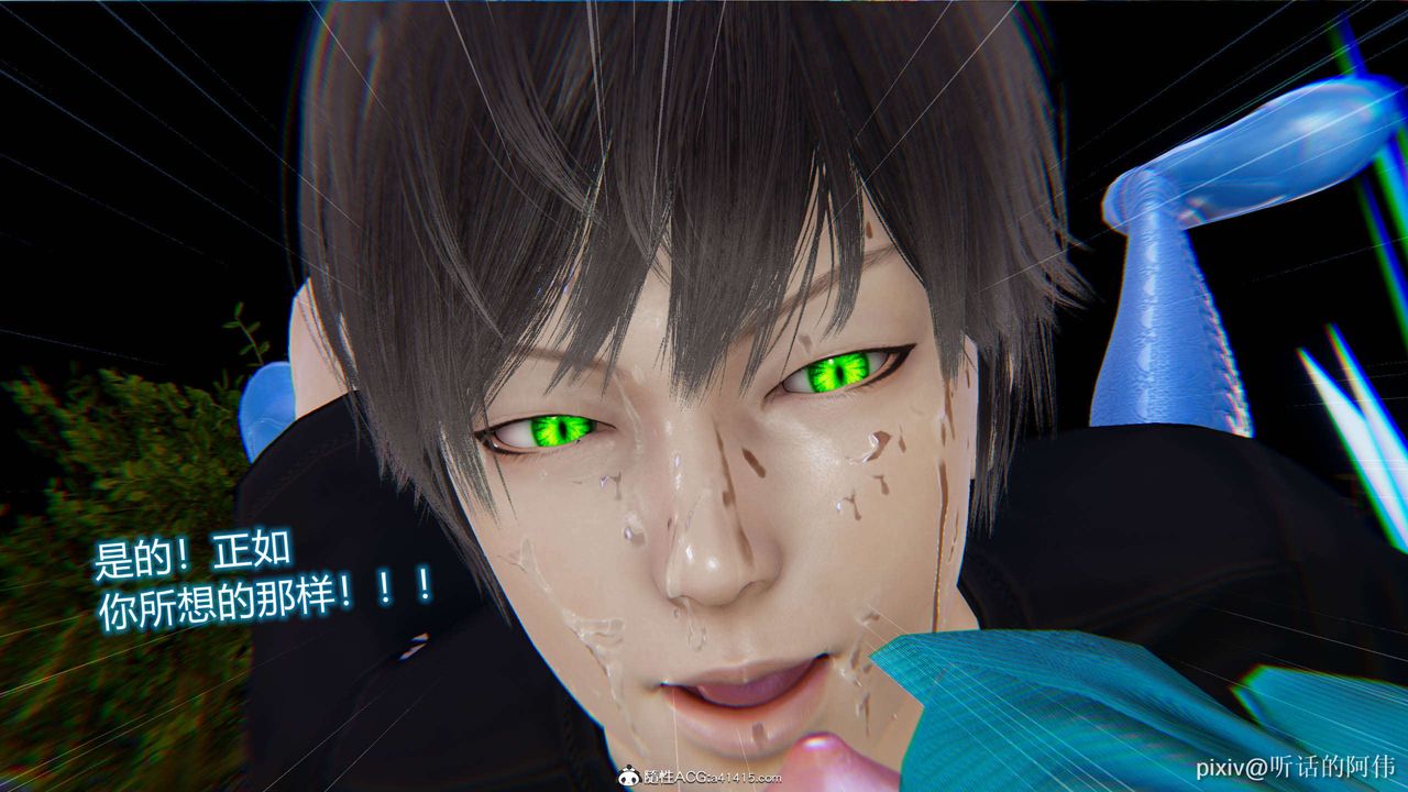 [3D]魔堕之欲第05话