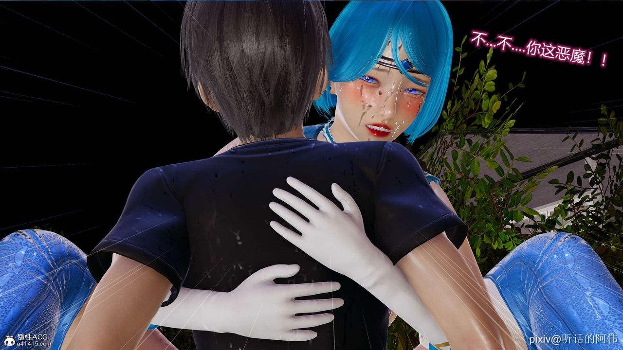 [3D]魔堕之欲第05话