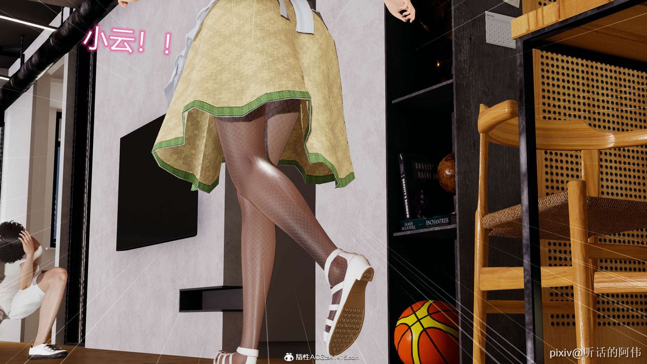 [3D]魔堕之欲第06话