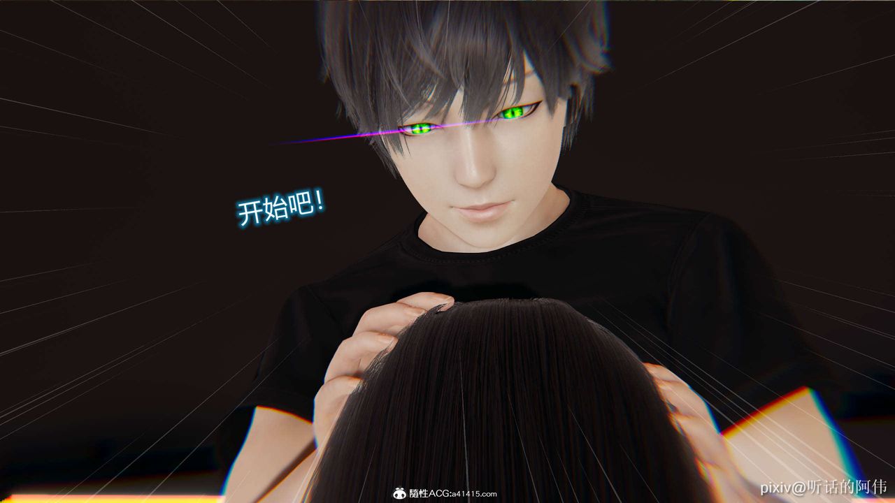 [3D]魔堕之欲第06话