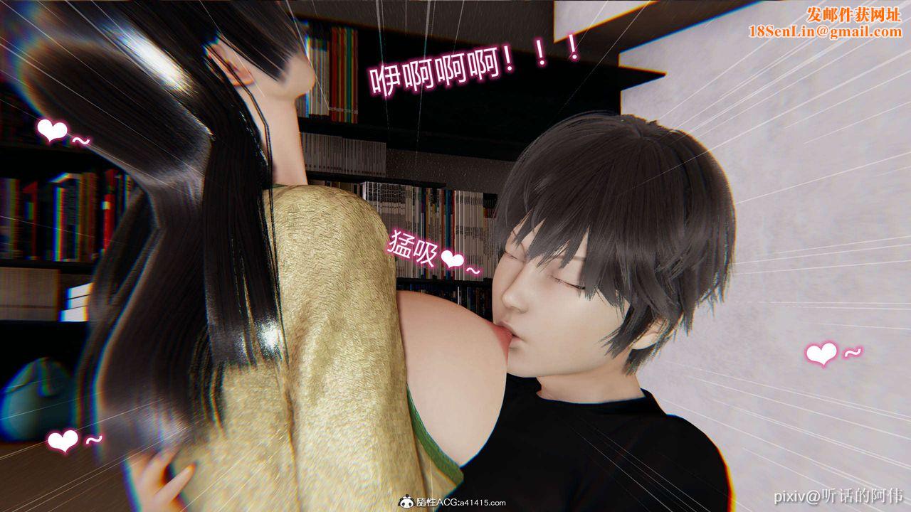 [3D]魔堕之欲第07话