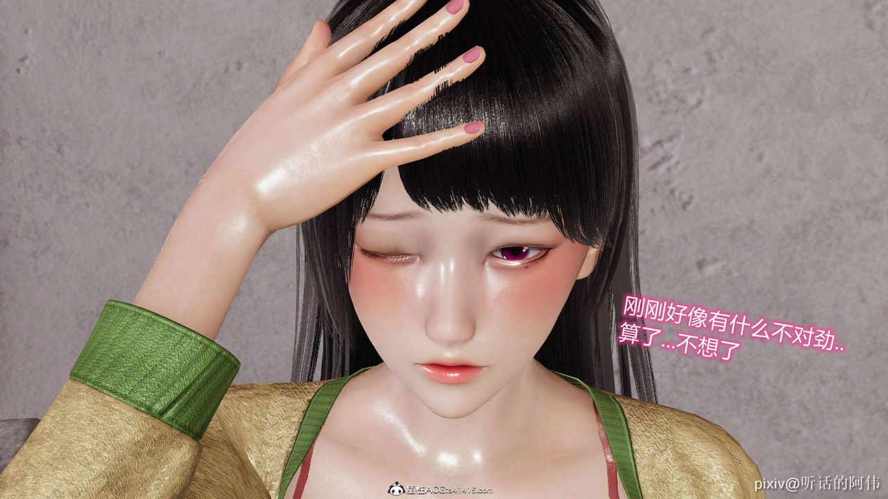 [3D]魔堕之欲第07话