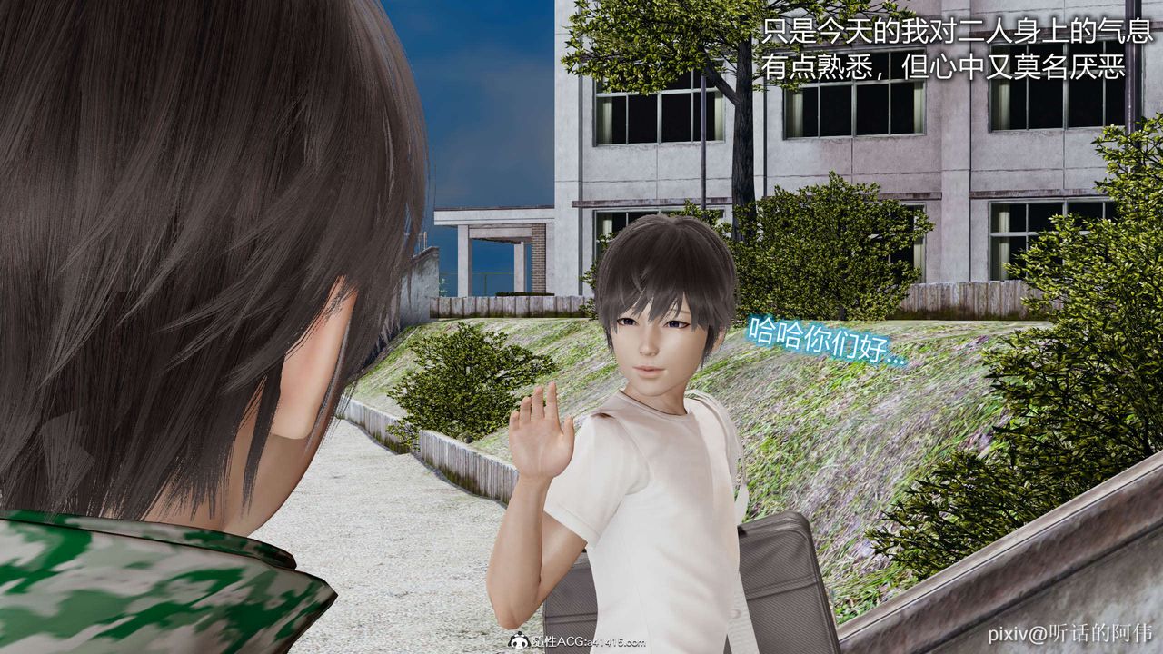 [3D]魔堕之欲第07话