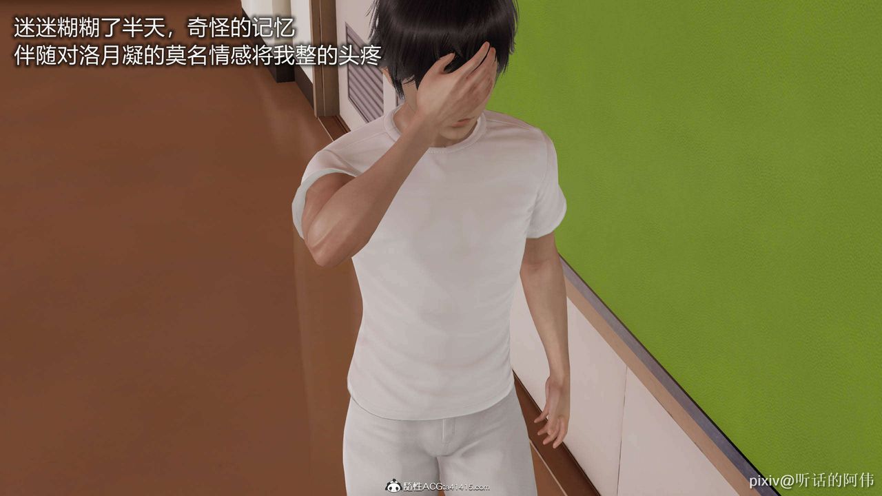 [3D]魔堕之欲第07话