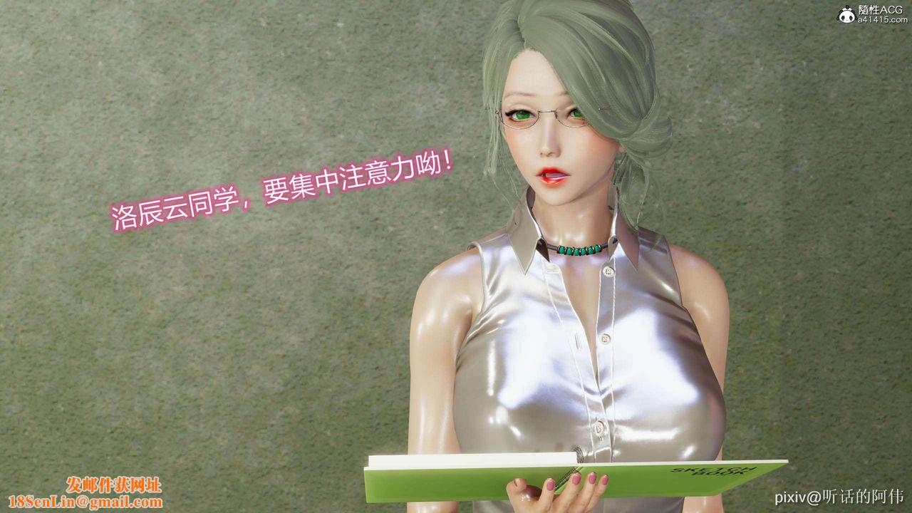 [3D]魔堕之欲第07话