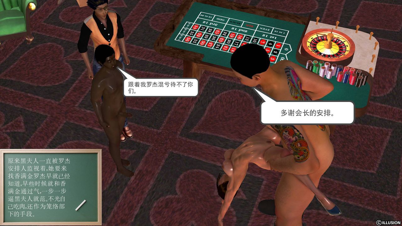 [3D]降魔传第51话